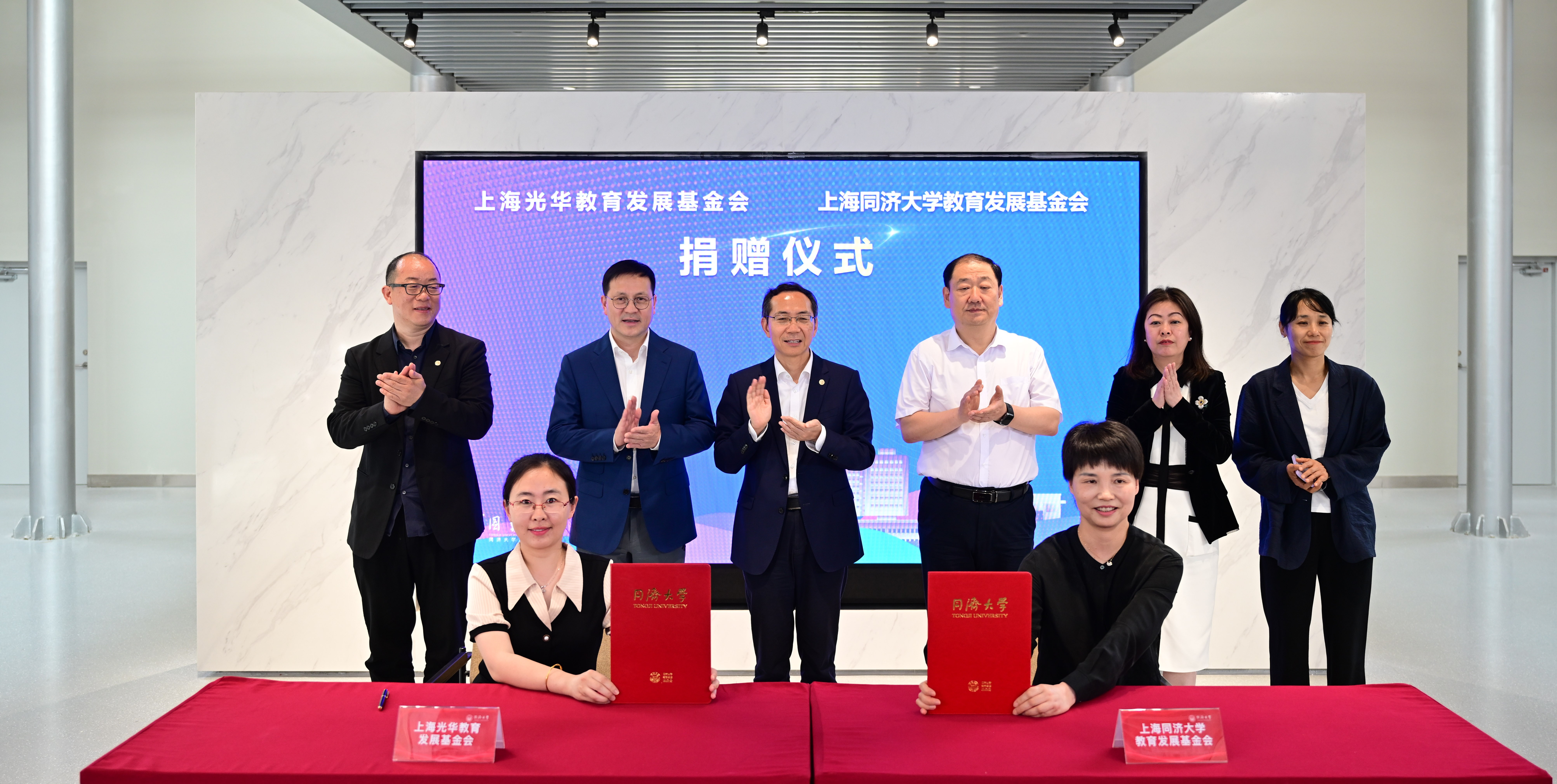 同济大学图书馆捐赠仪式